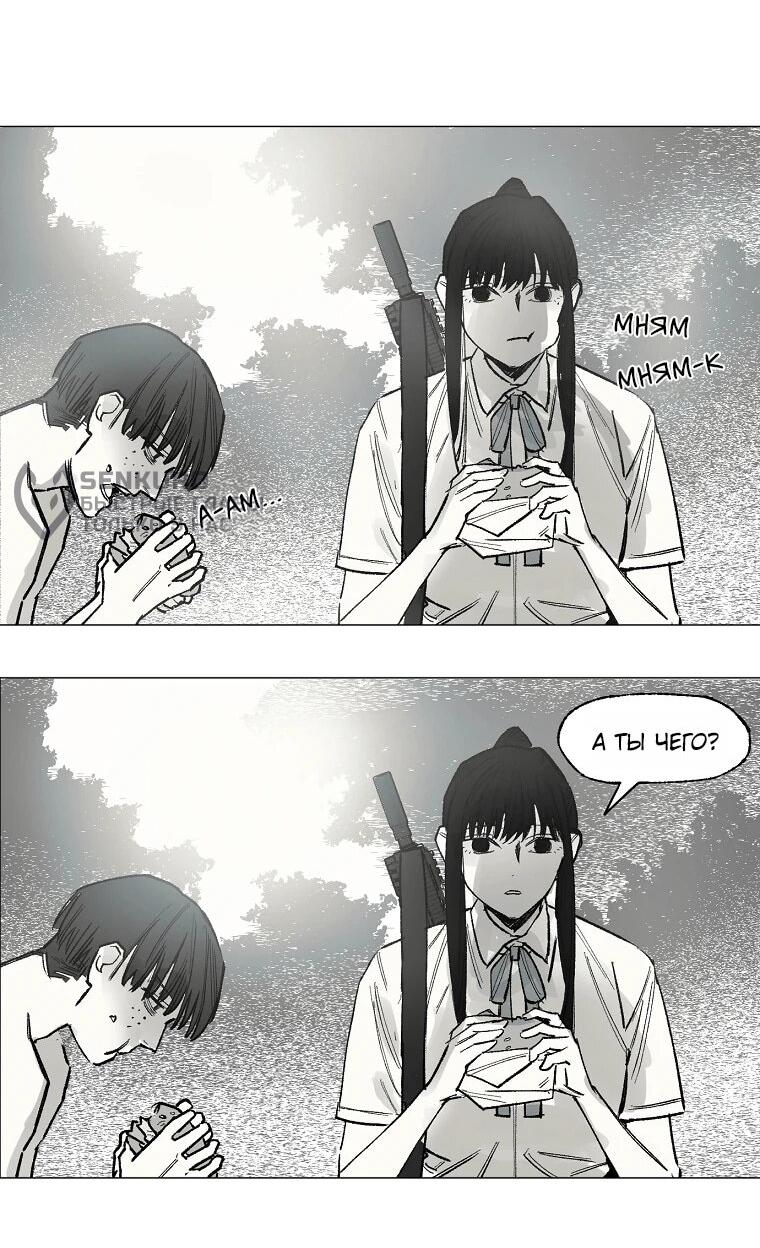 Манга Пуповина - Глава 25 Страница 21