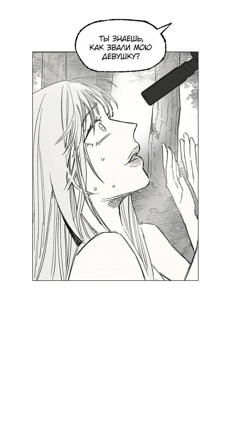 Манга Пуповина - Глава 25 Страница 47