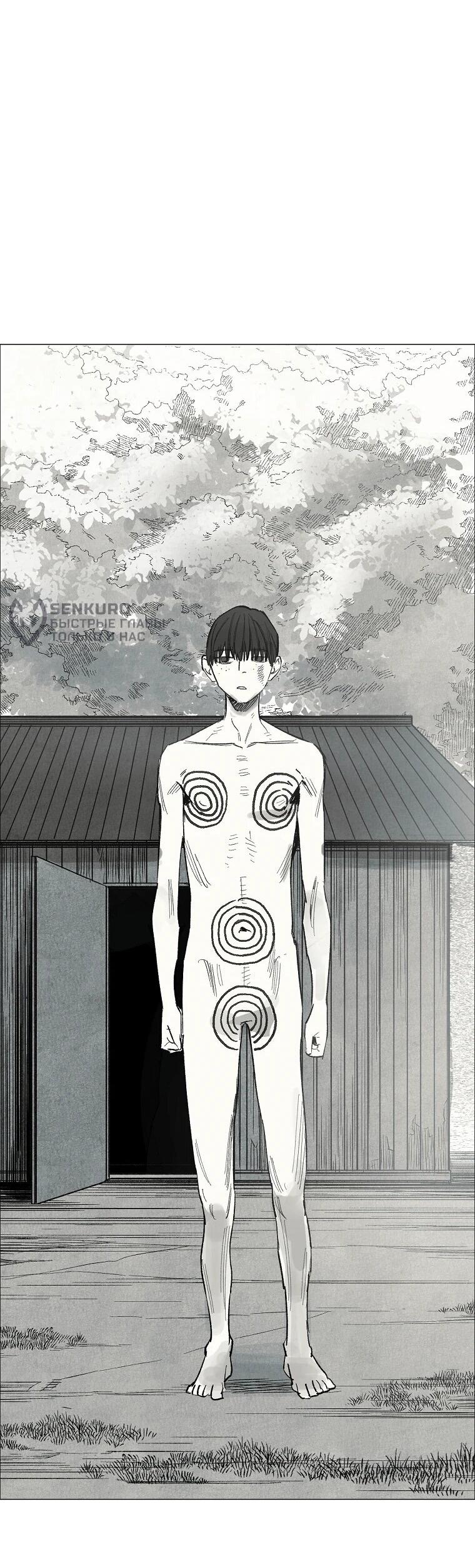 Манга Пуповина - Глава 25 Страница 11