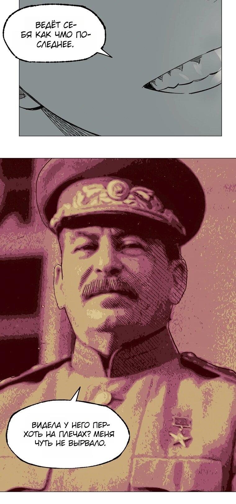 Манга Пуповина - Глава 25 Страница 39