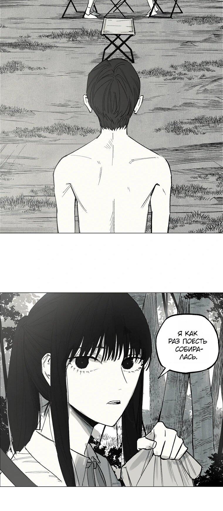 Манга Пуповина - Глава 25 Страница 13