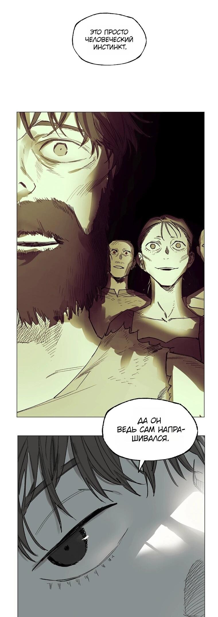 Манга Пуповина - Глава 25 Страница 38