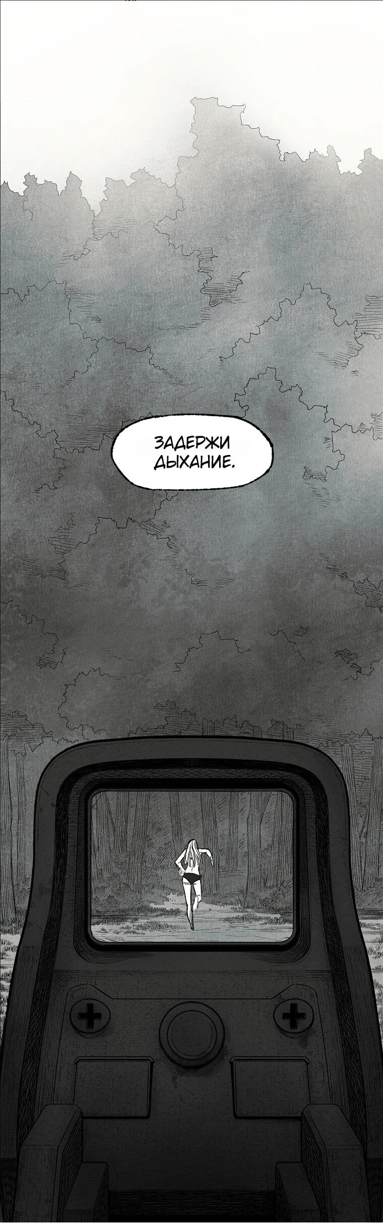 Манга Пуповина - Глава 25 Страница 58