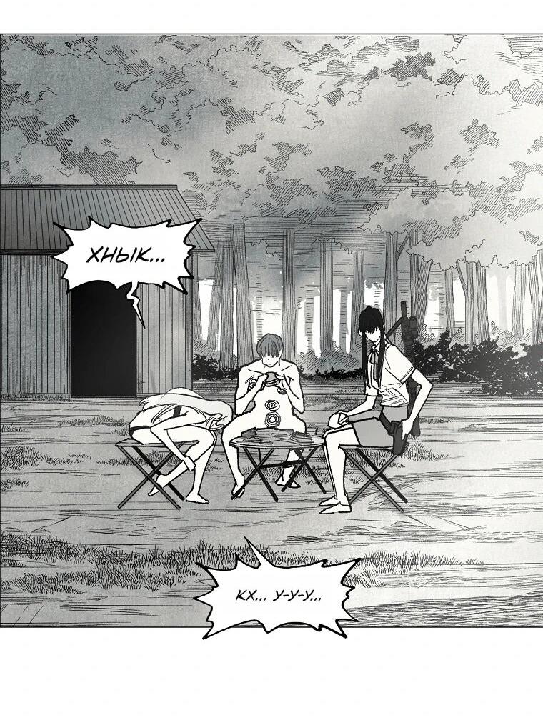Манга Пуповина - Глава 25 Страница 25