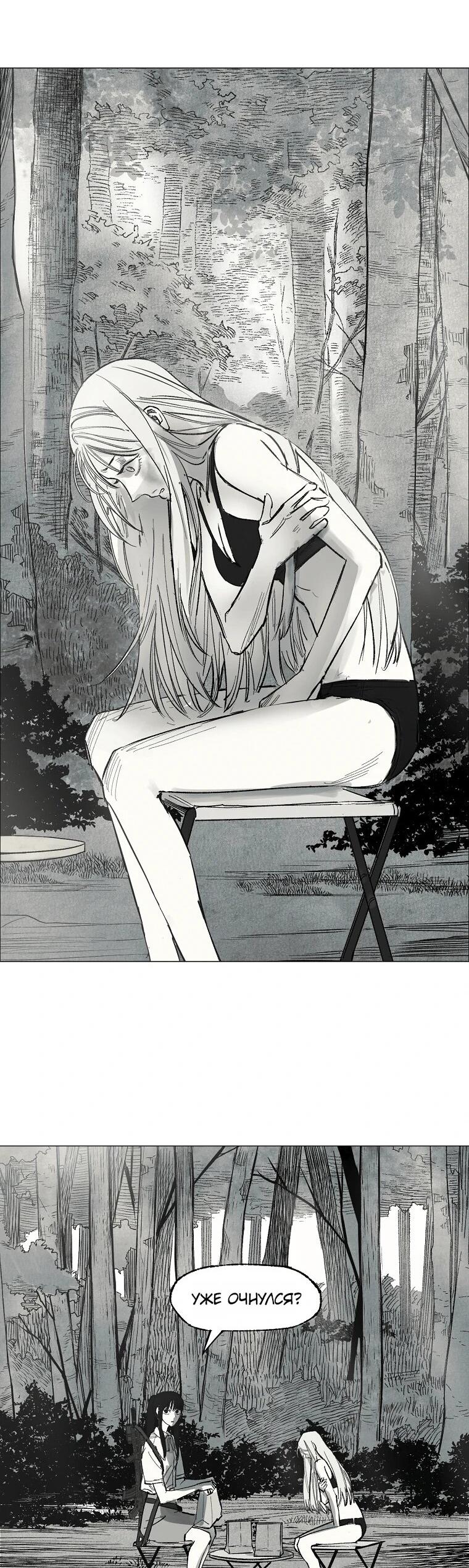 Манга Пуповина - Глава 25 Страница 12