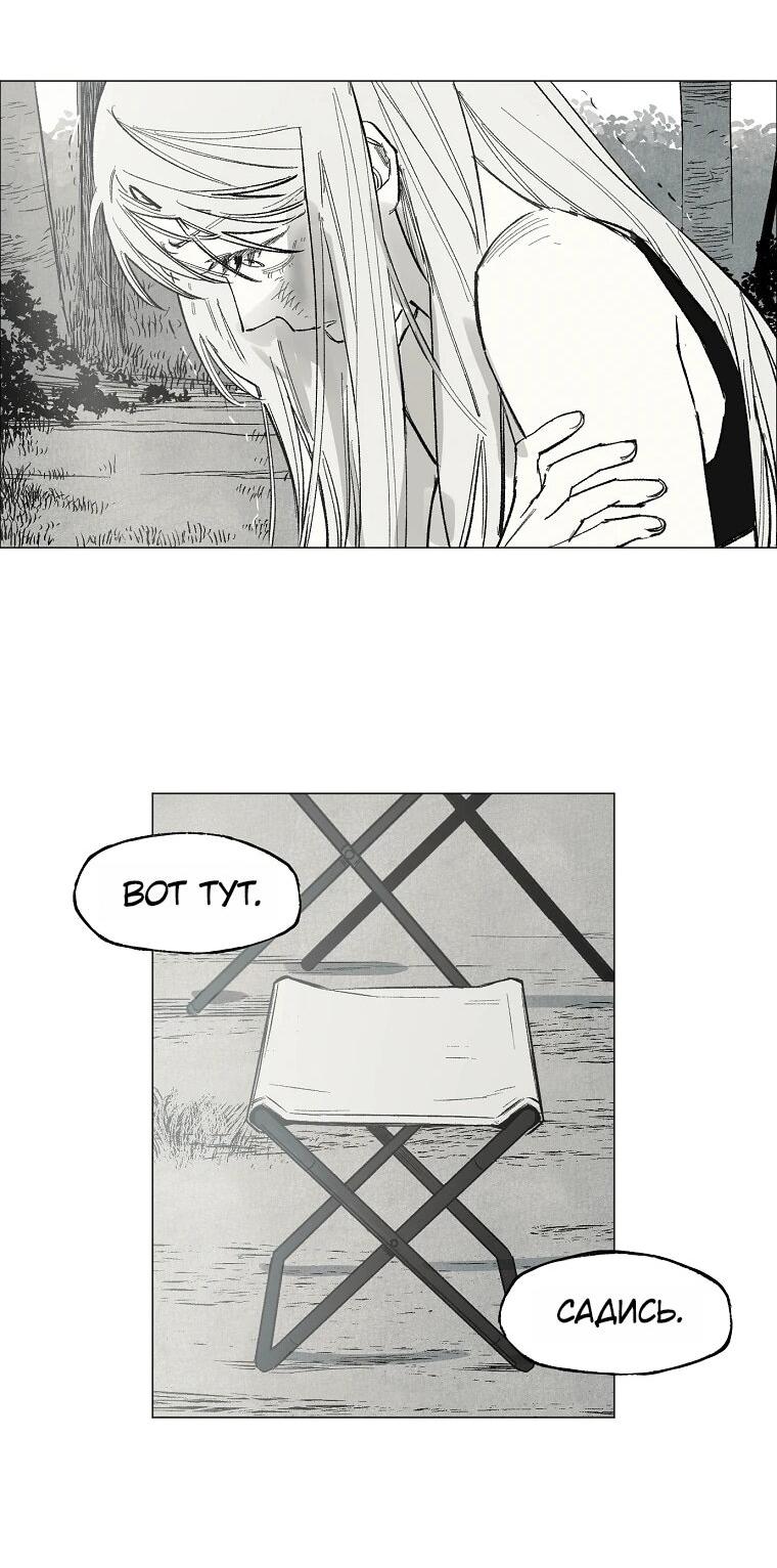 Манга Пуповина - Глава 25 Страница 14