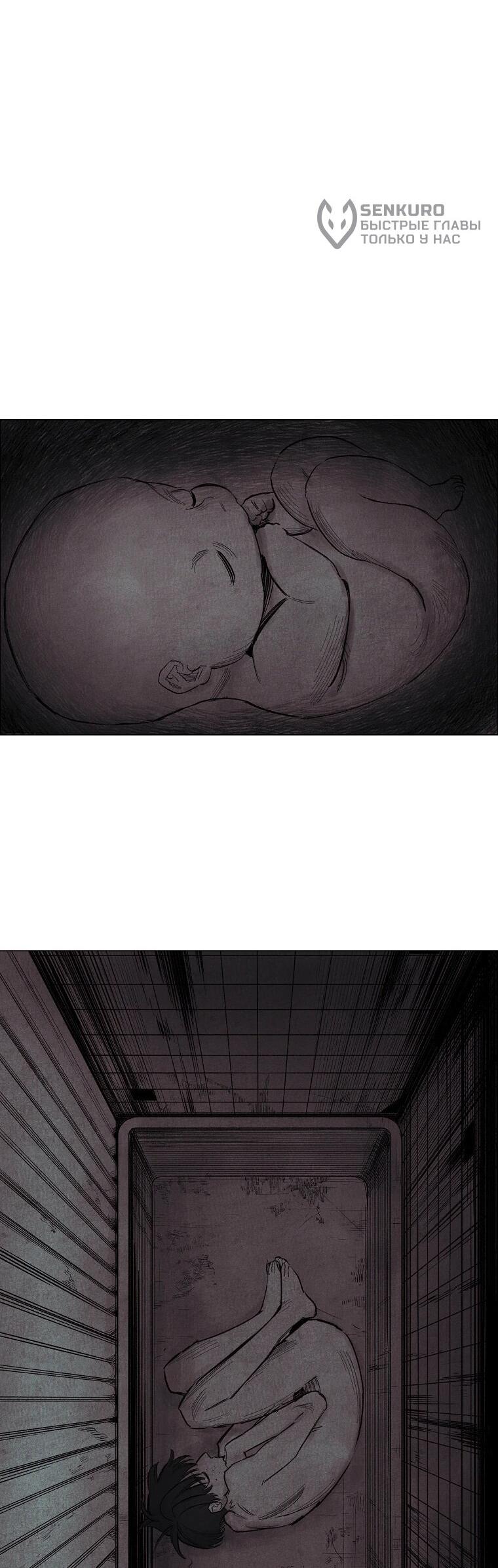 Манга Пуповина - Глава 25 Страница 7