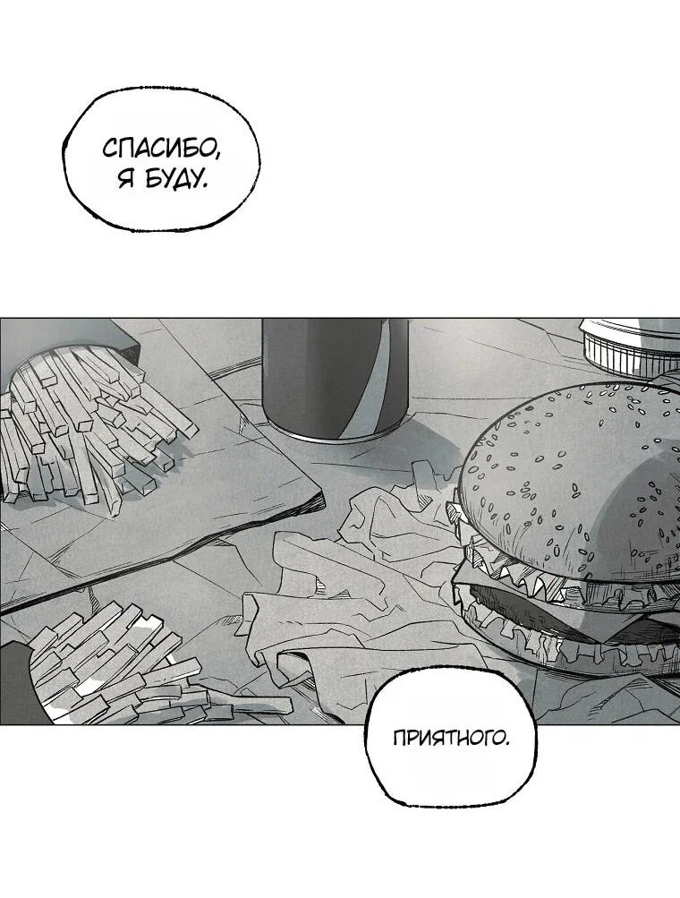 Манга Пуповина - Глава 25 Страница 18
