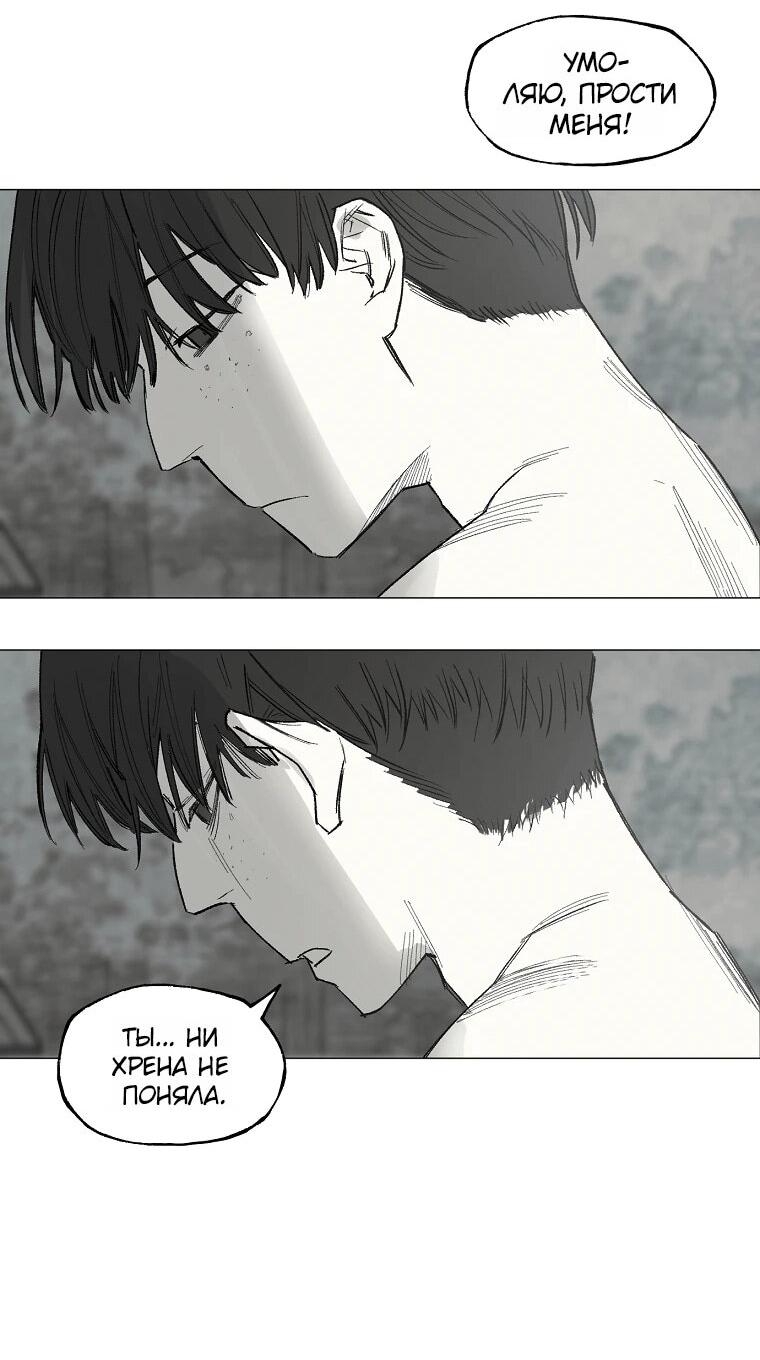 Манга Пуповина - Глава 25 Страница 34