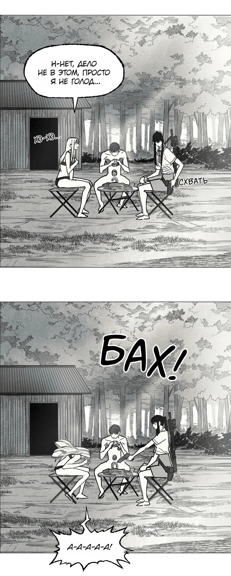 Манга Пуповина - Глава 25 Страница 24