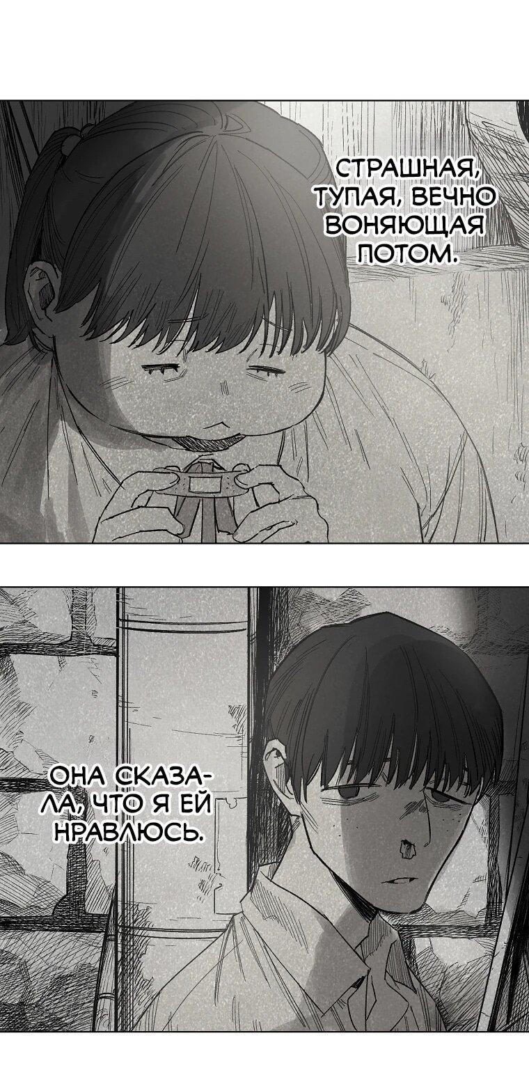 Манга Пуповина - Глава 24 Страница 6