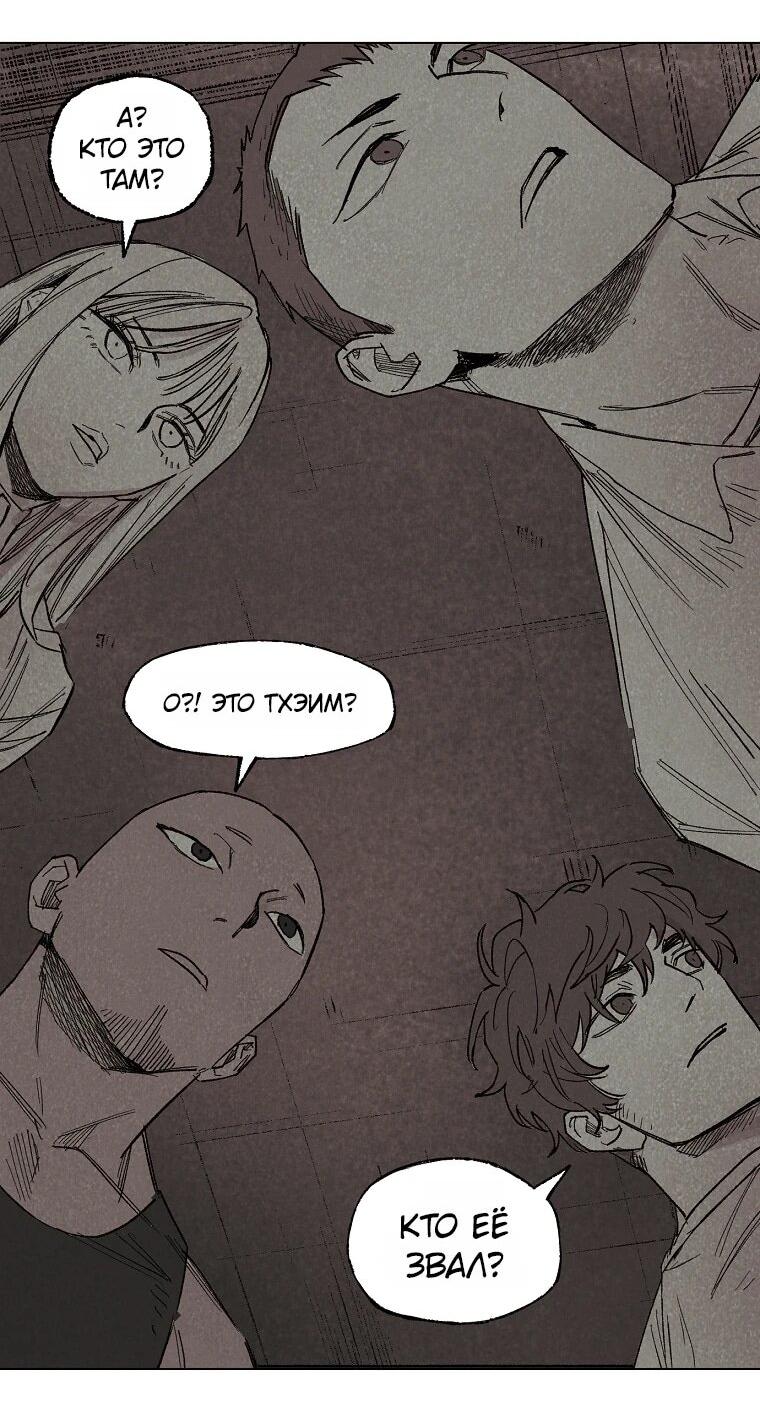 Манга Пуповина - Глава 24 Страница 53