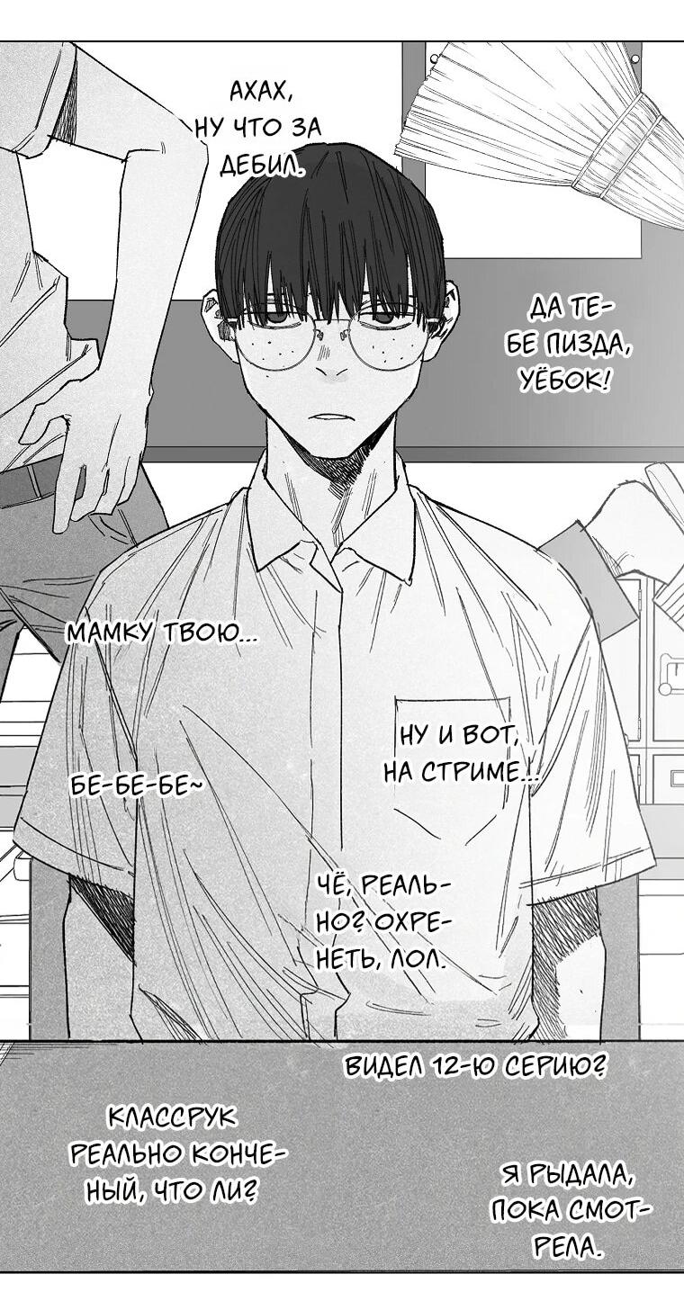 Манга Пуповина - Глава 24 Страница 15