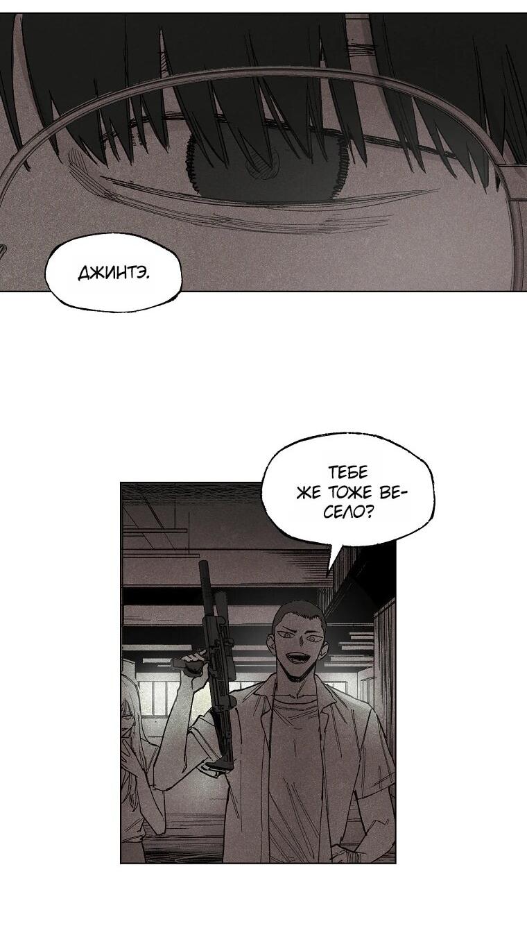 Манга Пуповина - Глава 24 Страница 19