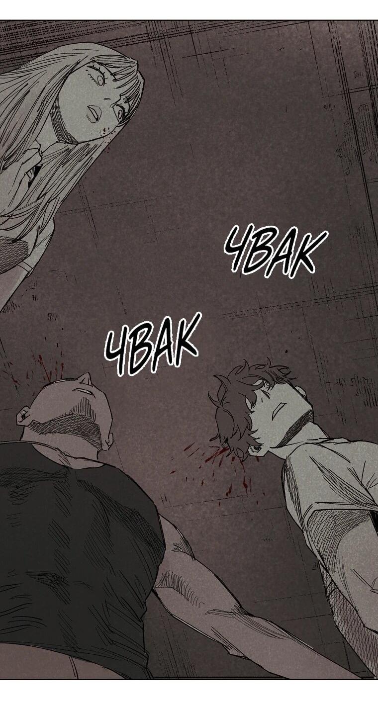 Манга Пуповина - Глава 24 Страница 56