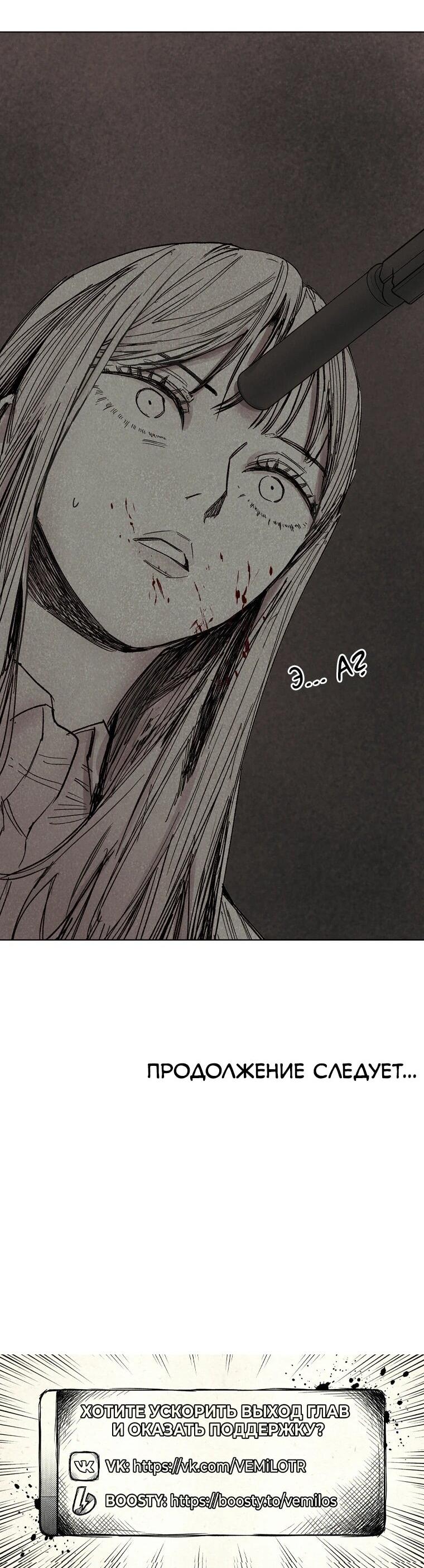 Манга Пуповина - Глава 24 Страница 57