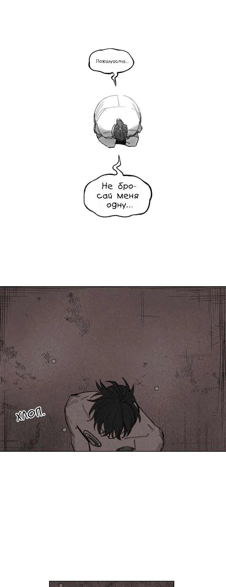 Манга Пуповина - Глава 24 Страница 36