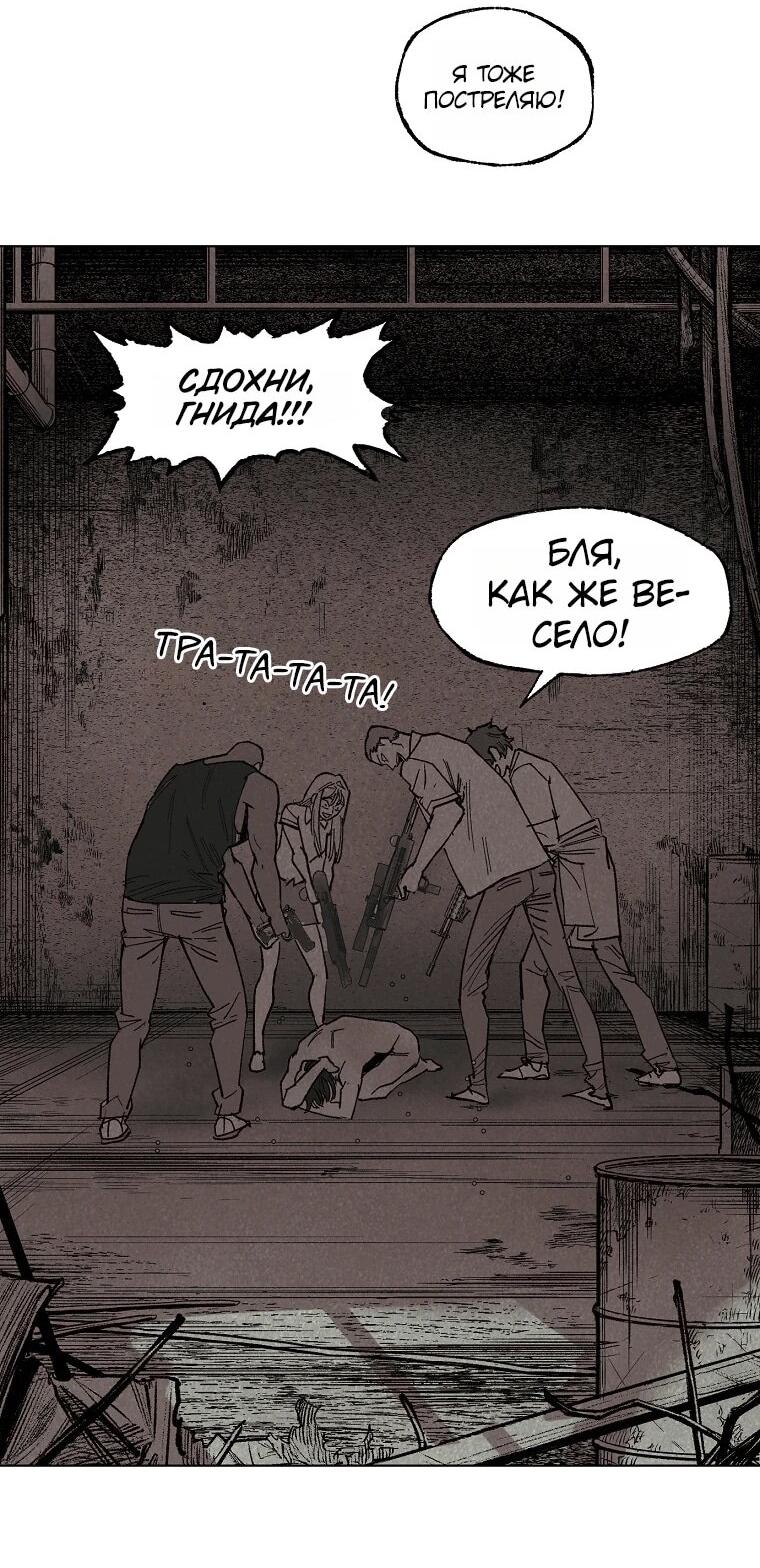 Манга Пуповина - Глава 24 Страница 38