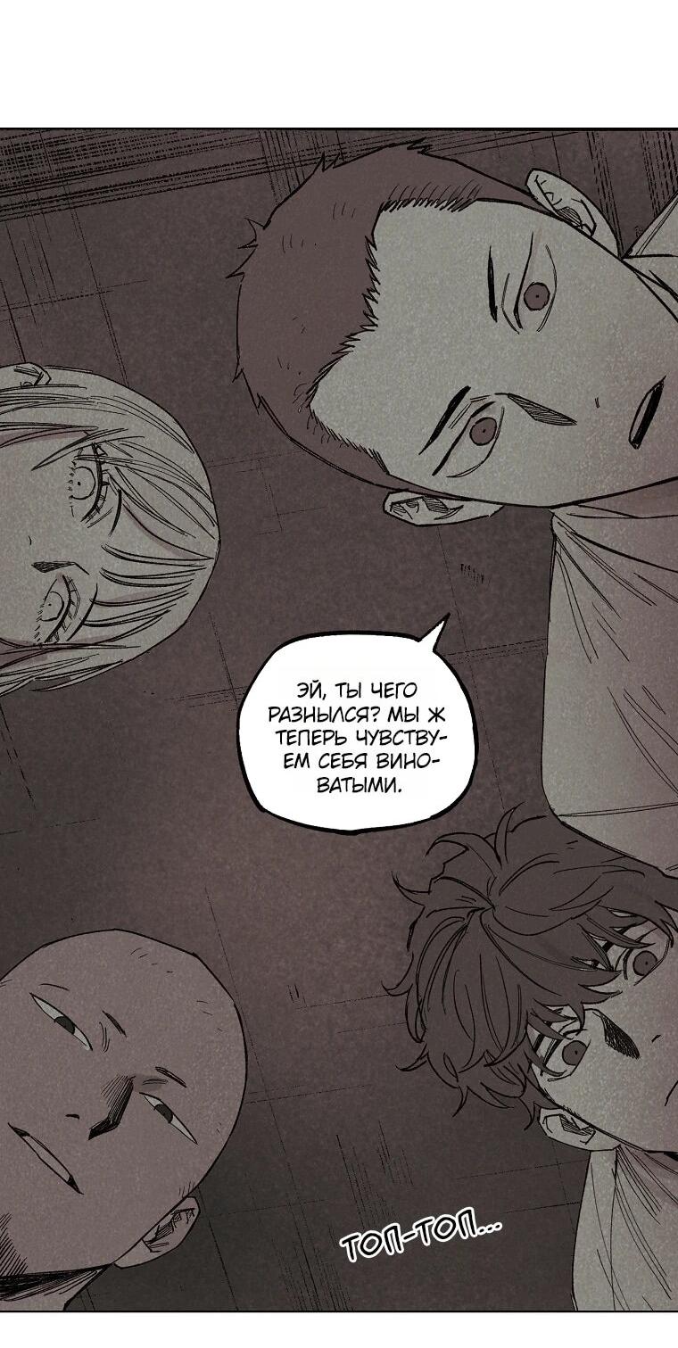 Манга Пуповина - Глава 24 Страница 52