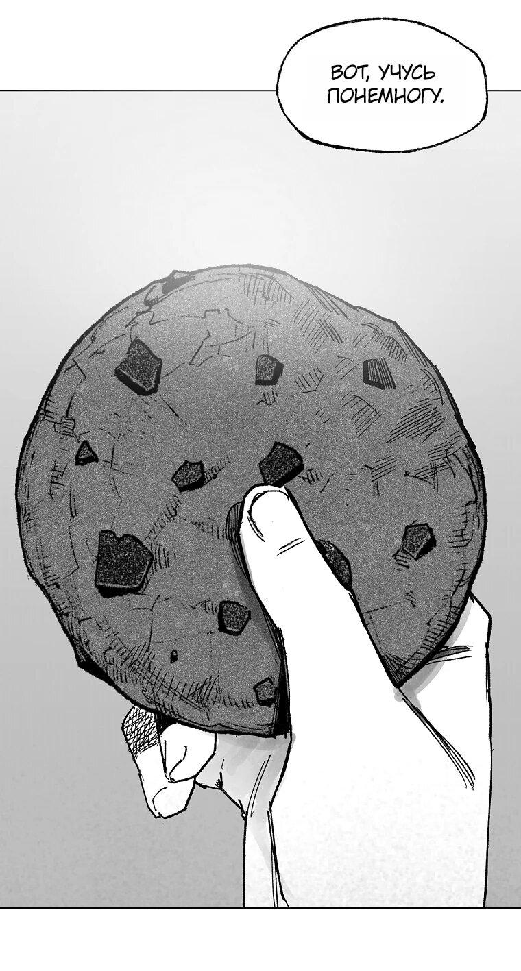 Манга Пуповина - Глава 24 Страница 43