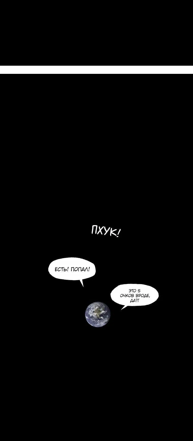 Манга Пуповина - Глава 24 Страница 23