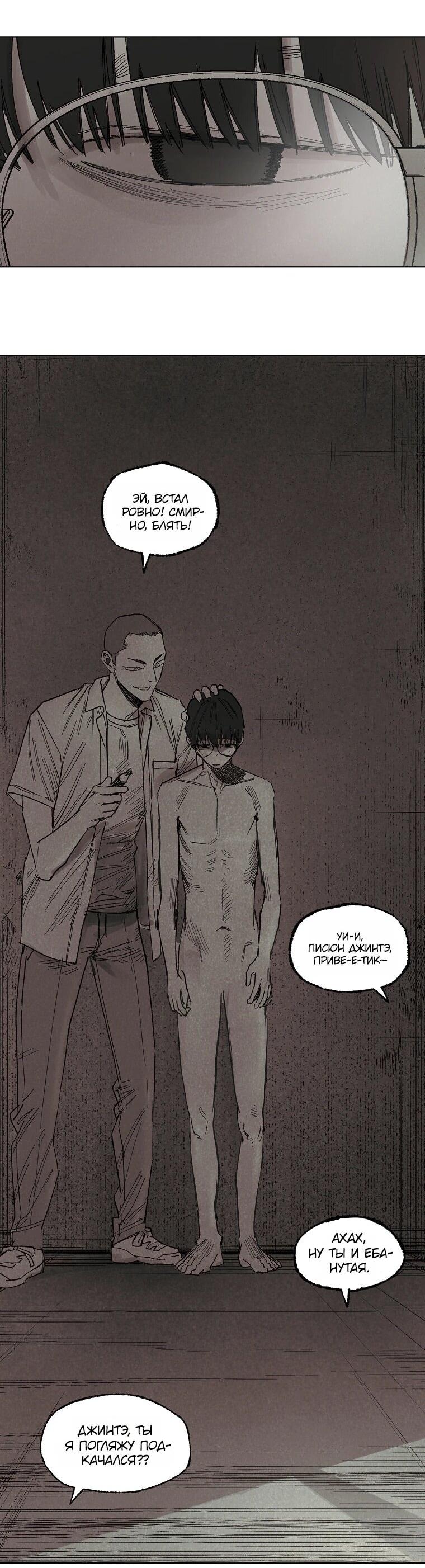 Манга Пуповина - Глава 24 Страница 4