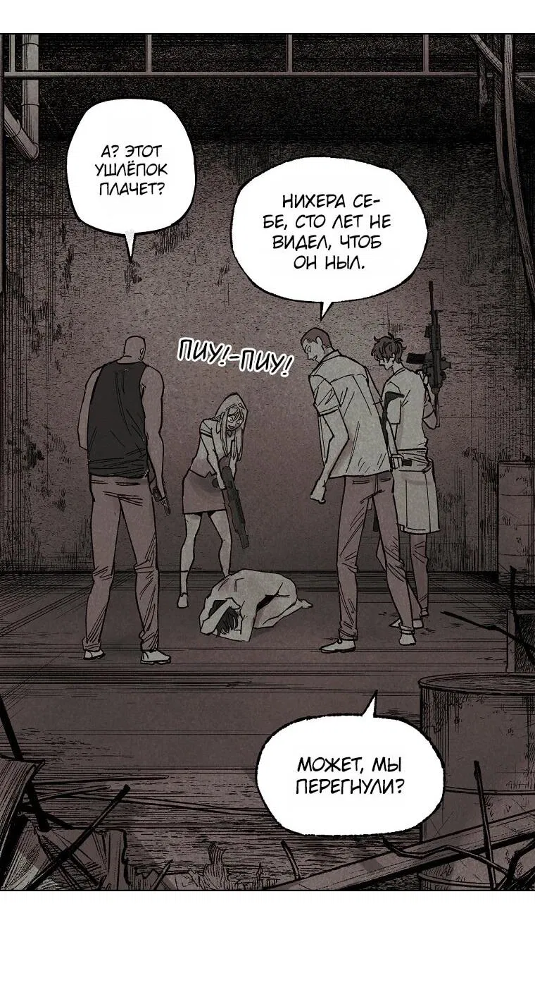 Манга Пуповина - Глава 24 Страница 51