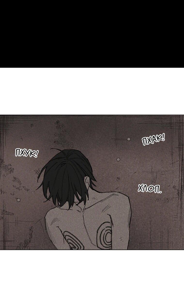 Манга Пуповина - Глава 24 Страница 31
