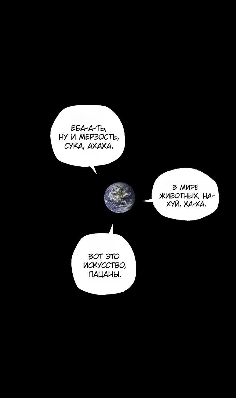 Манга Пуповина - Глава 24 Страница 30