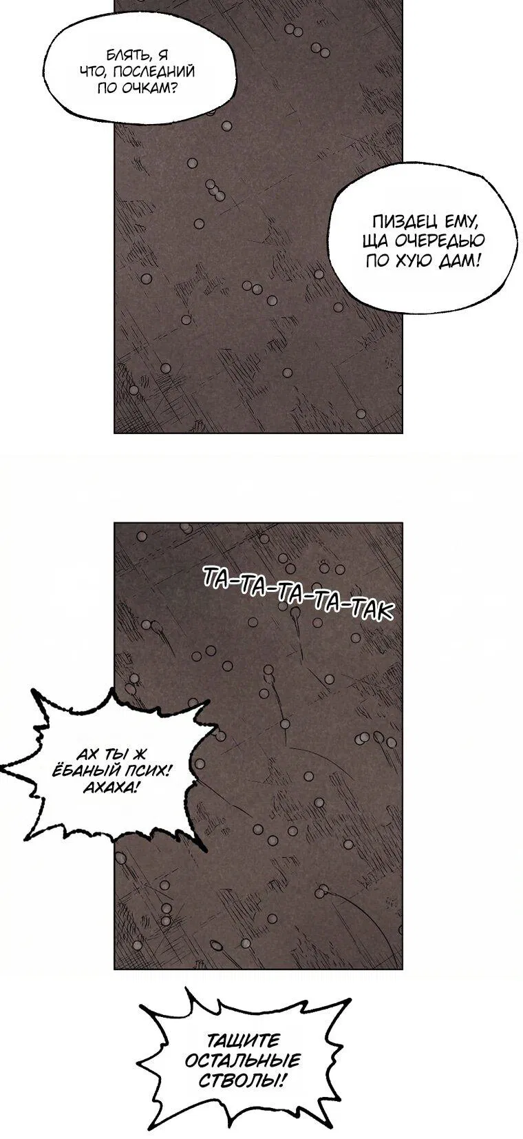Манга Пуповина - Глава 24 Страница 37