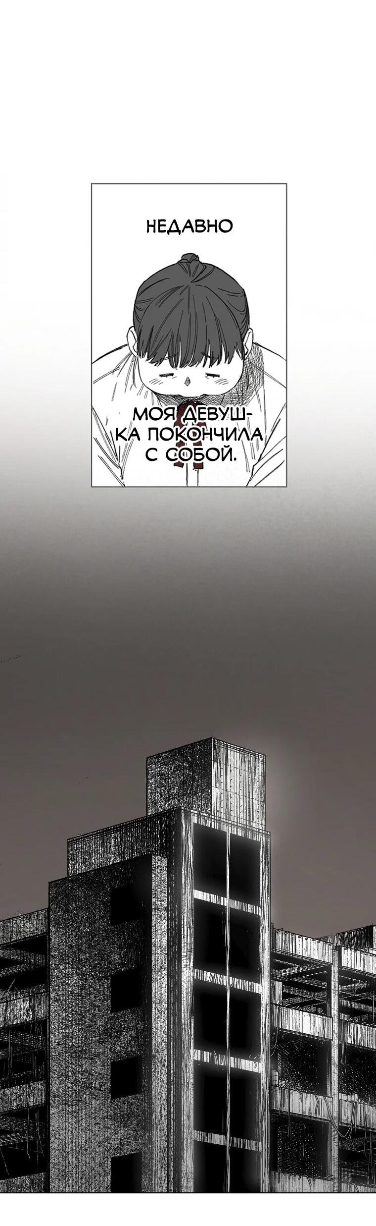 Манга Пуповина - Глава 24 Страница 3