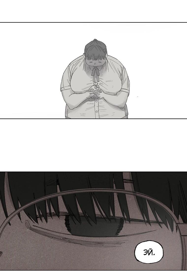Манга Пуповина - Глава 24 Страница 18