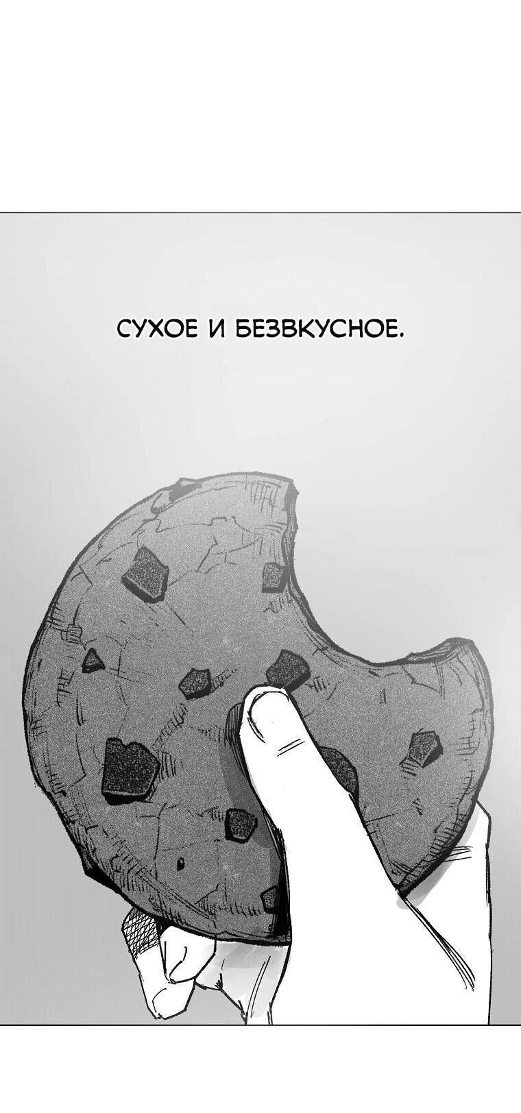 Манга Пуповина - Глава 24 Страница 46