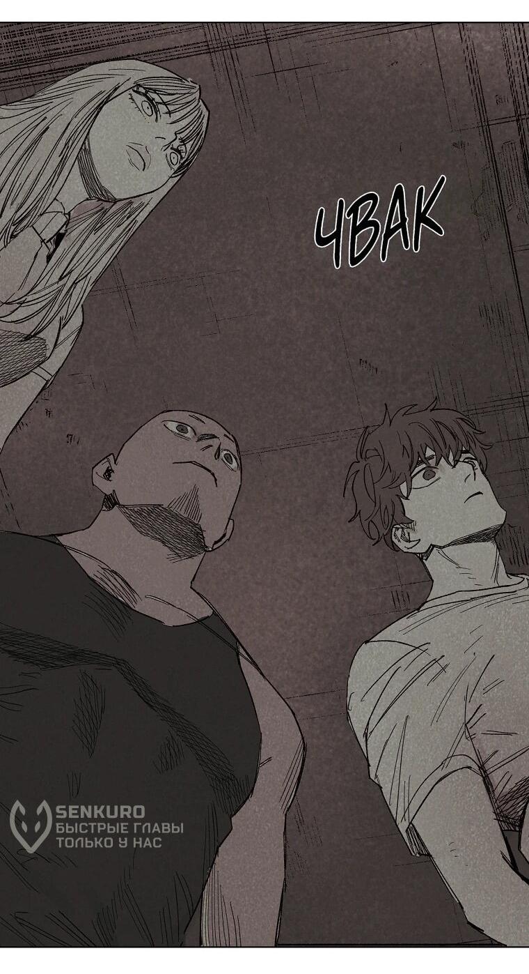 Манга Пуповина - Глава 24 Страница 55