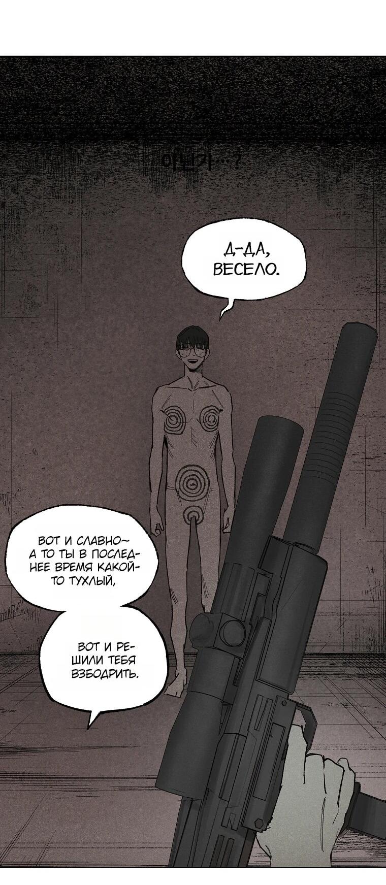 Манга Пуповина - Глава 24 Страница 20