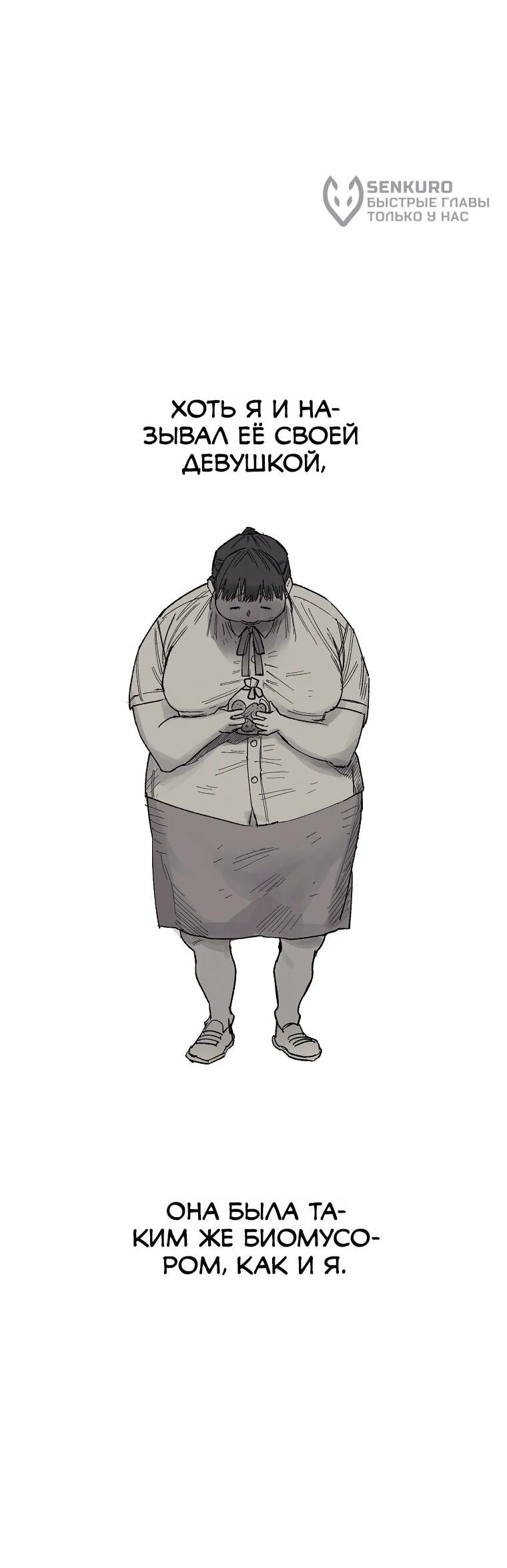 Манга Пуповина - Глава 24 Страница 5