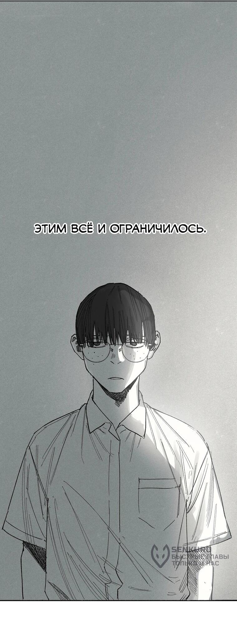 Манга Пуповина - Глава 24 Страница 13