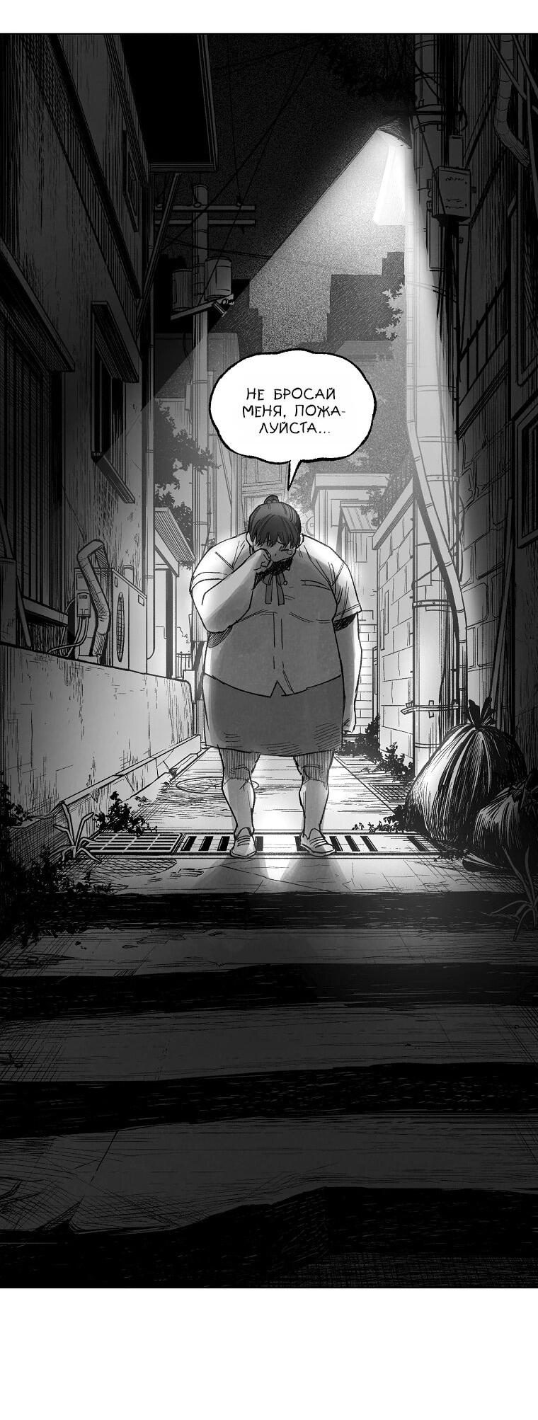 Манга Пуповина - Глава 24 Страница 33