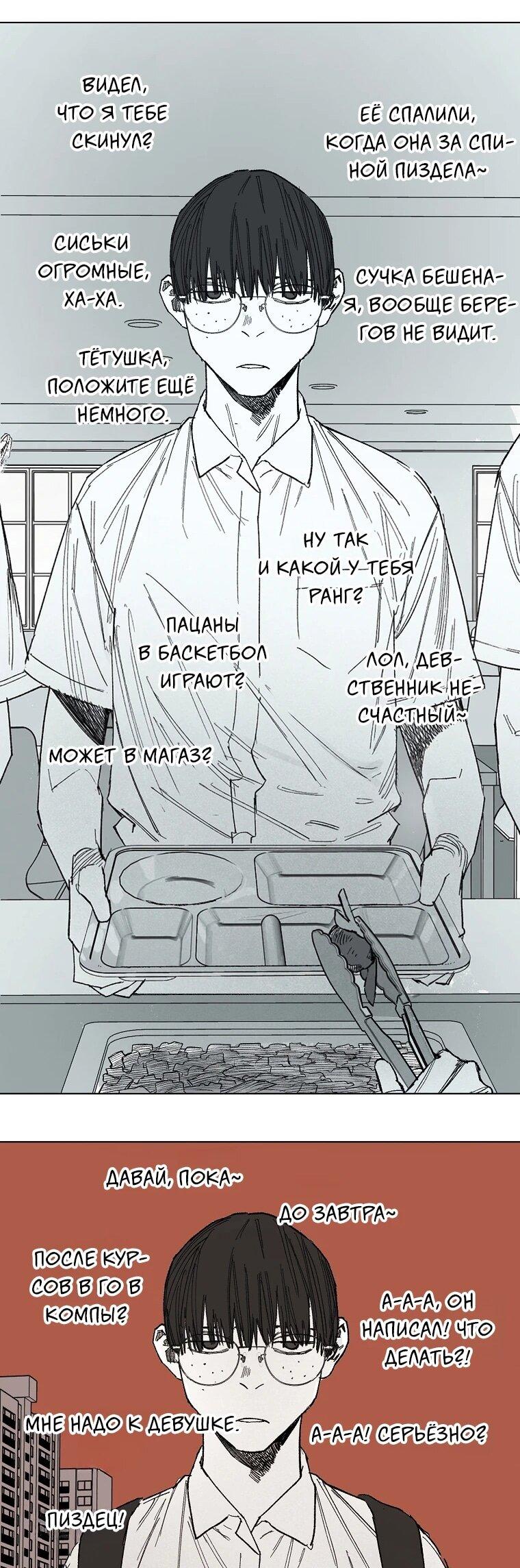 Манга Пуповина - Глава 24 Страница 16