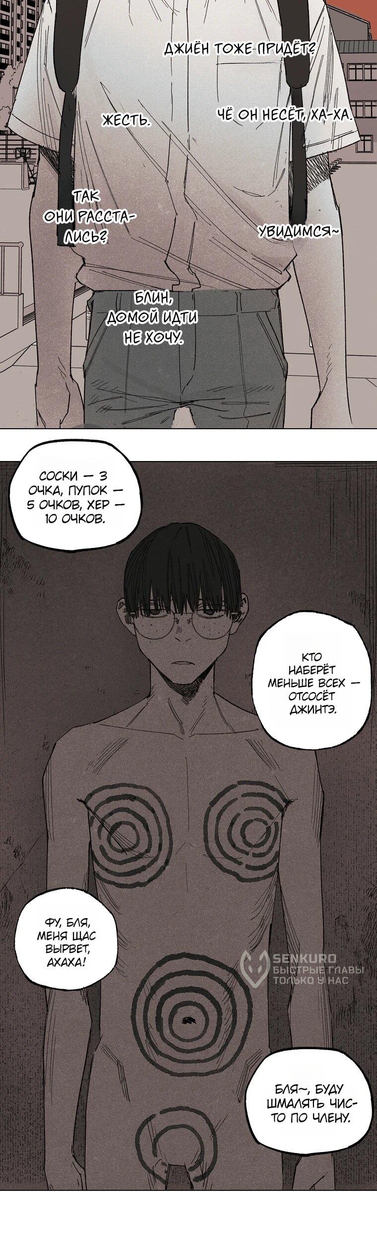 Манга Пуповина - Глава 24 Страница 17