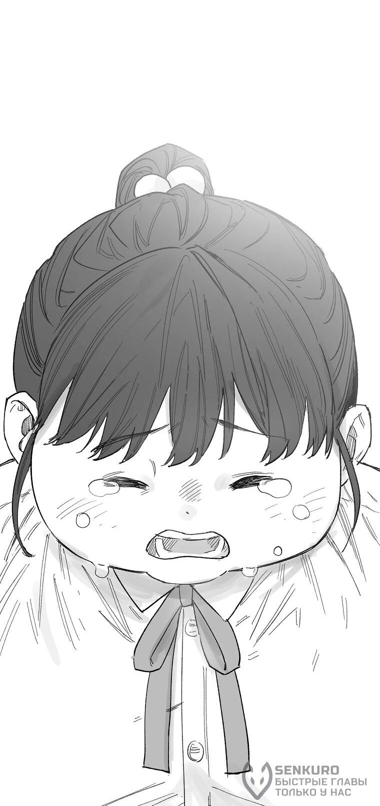 Манга Пуповина - Глава 24 Страница 49