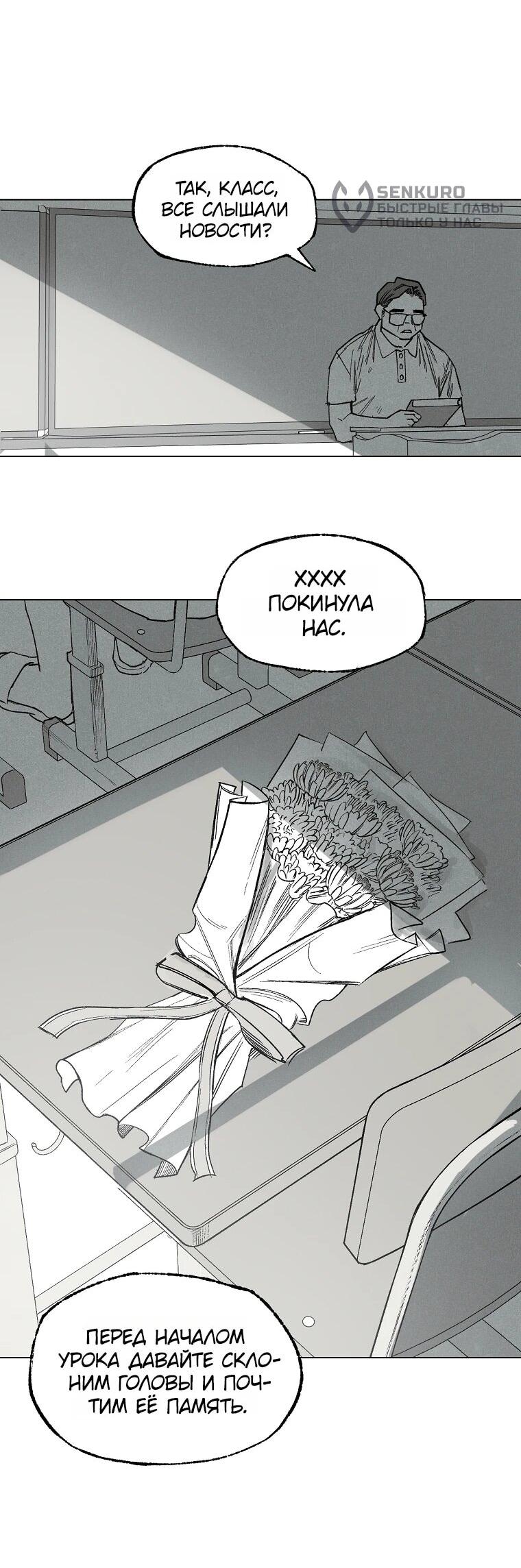 Манга Пуповина - Глава 24 Страница 9