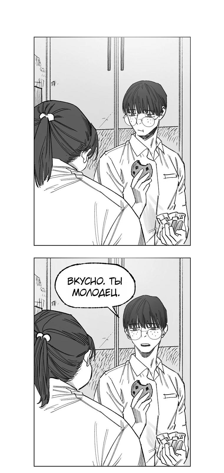 Манга Пуповина - Глава 24 Страница 47