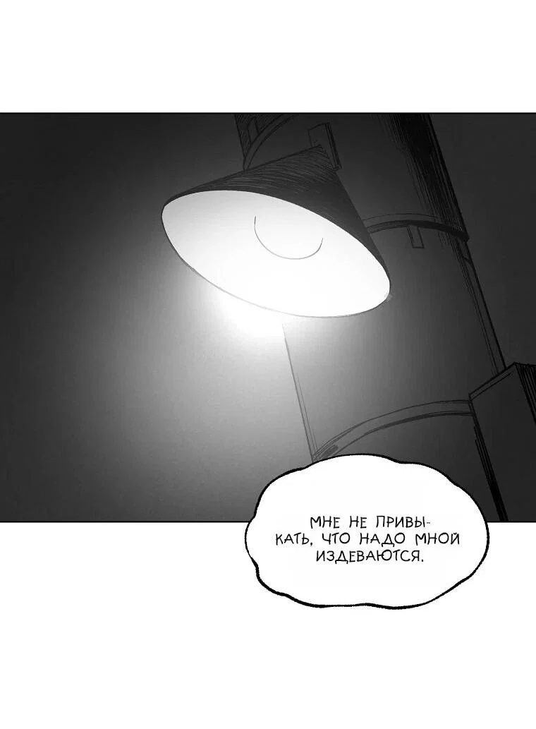 Манга Пуповина - Глава 24 Страница 32