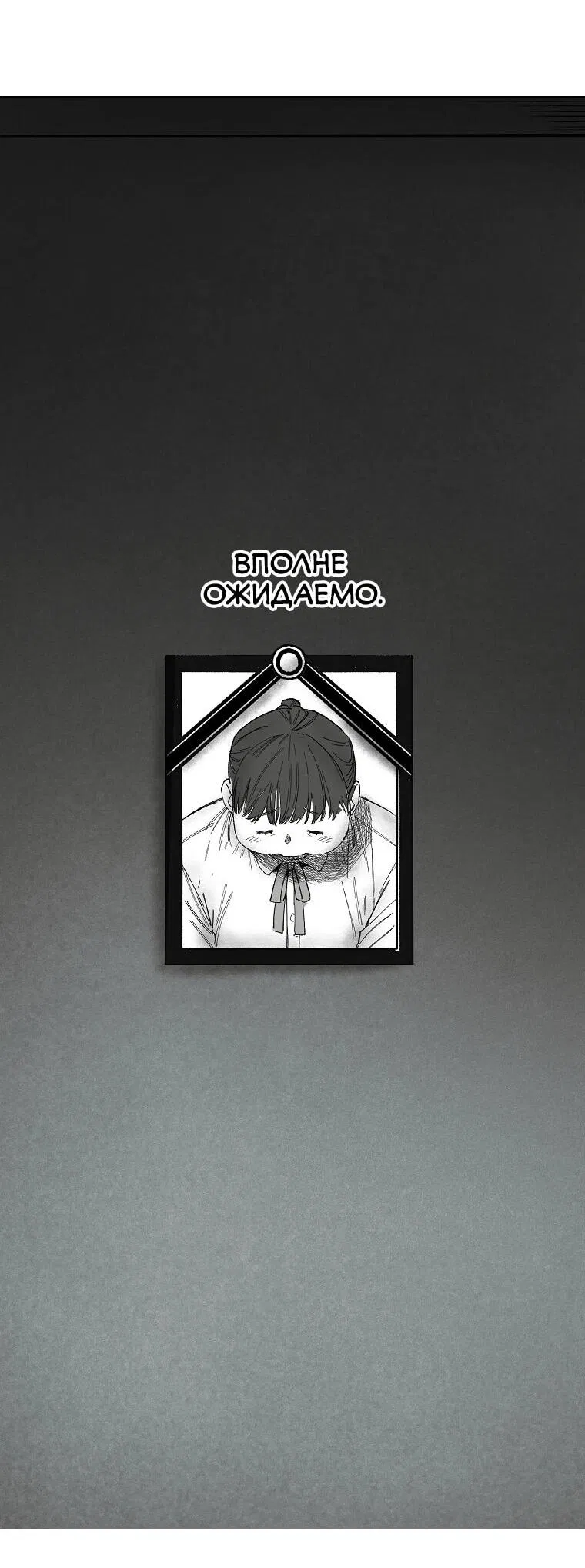 Манга Пуповина - Глава 24 Страница 14