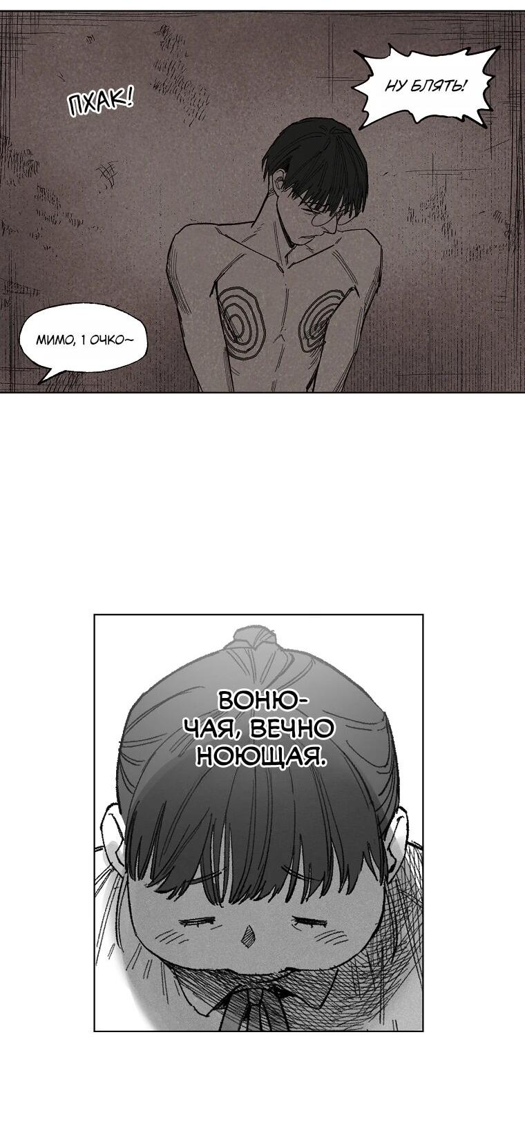 Манга Пуповина - Глава 24 Страница 26