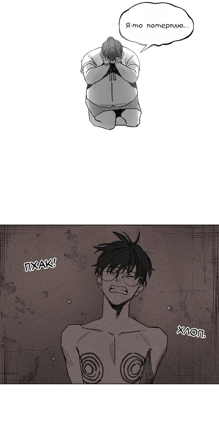 Манга Пуповина - Глава 24 Страница 35