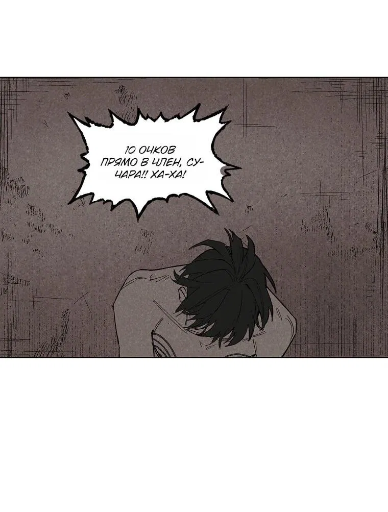 Манга Пуповина - Глава 24 Страница 27