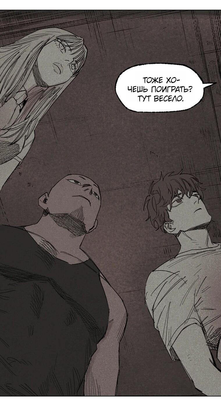 Манга Пуповина - Глава 24 Страница 54