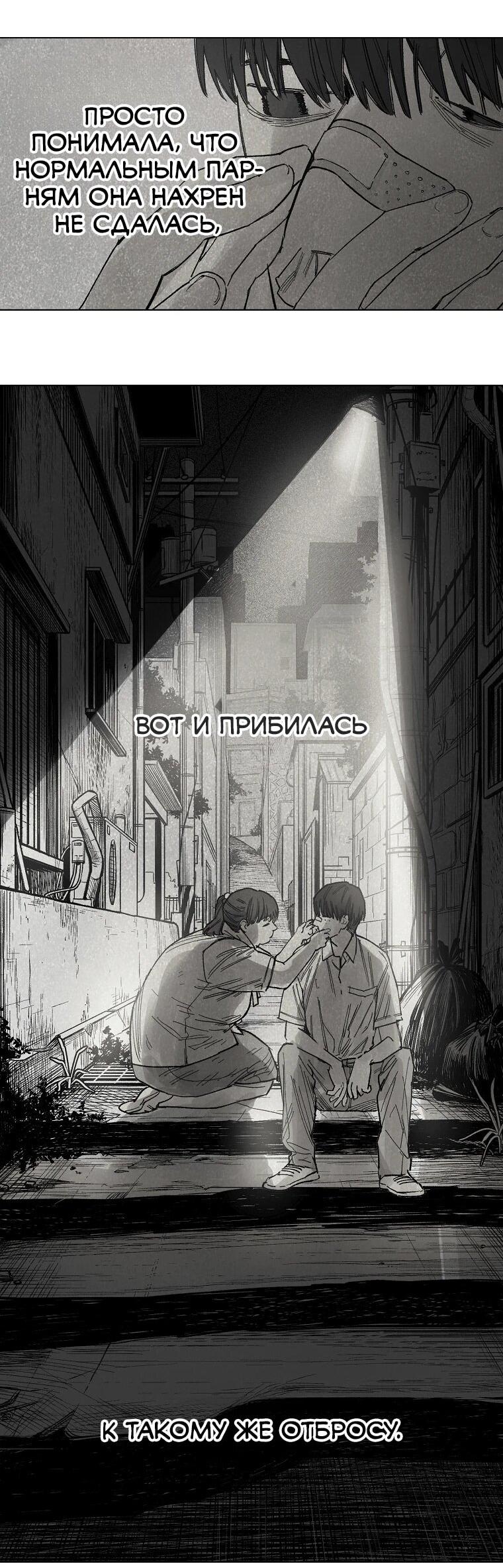 Манга Пуповина - Глава 24 Страница 7